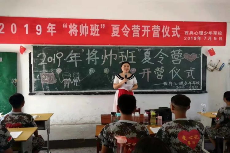 湖北西典心理少年军校夏令营开营仪式